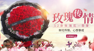 福建龙岩长汀县红山乡苏竹村鲜花速递